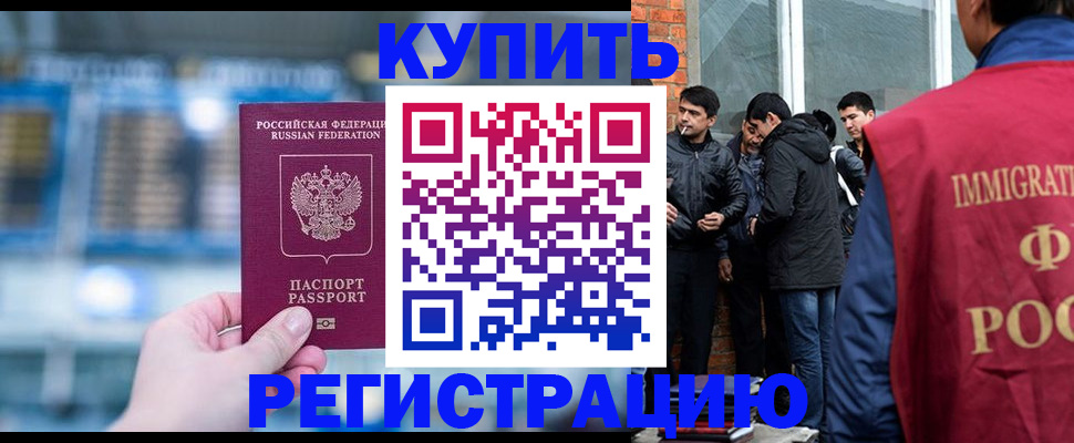 временная регистрация поиск в Осинниках